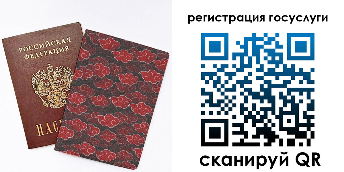 прописка паспорт в Завитинске